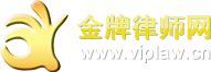 台州知名刑事律师